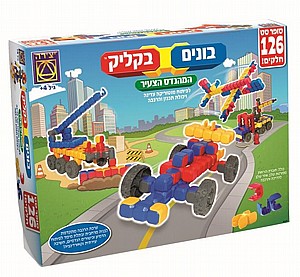 בונים בקליק – סופר סט 126 חלקים סדרת המהנדס הצעיר בונים בקליק – סופר סט 126 חלקים סדרת המהנדס הצעיר