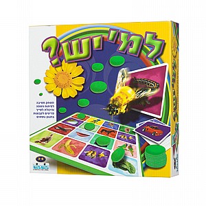 למי יש ? למי יש ?