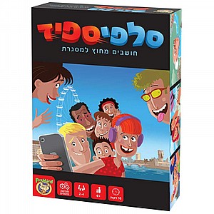סלפי ספיד סלפי ספיד