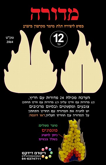 ����� ������ ����� 12 ��