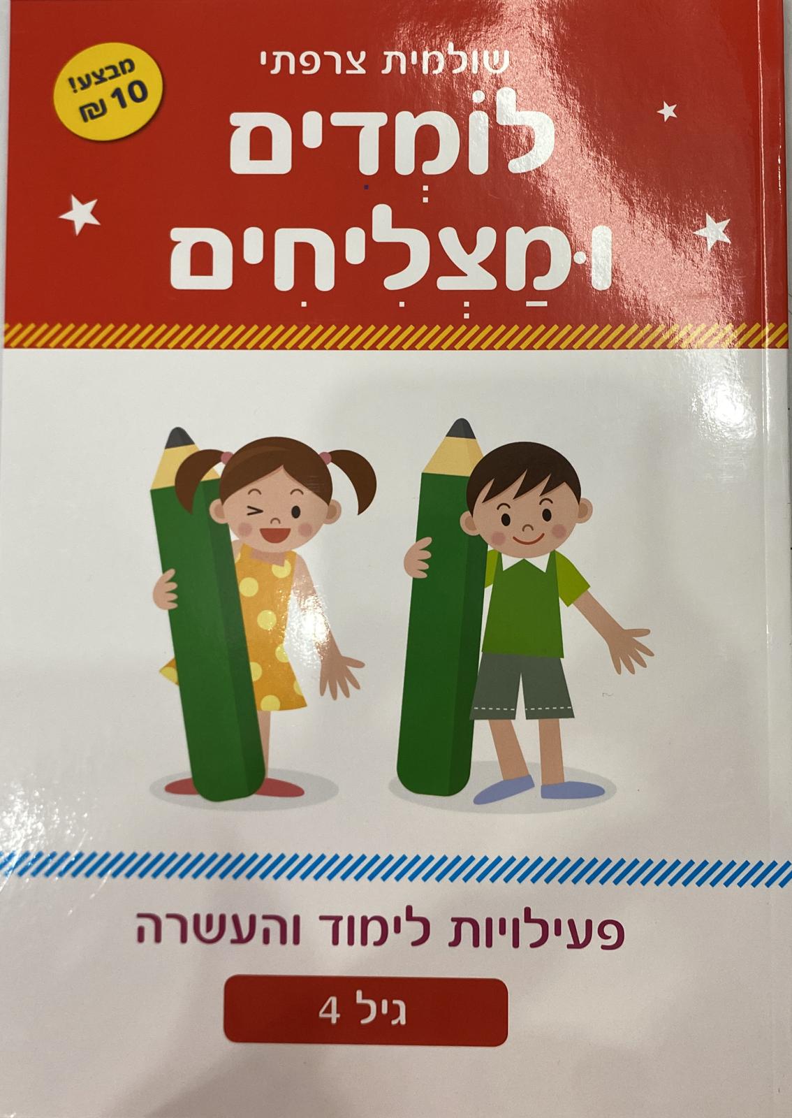 4