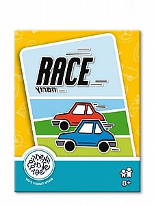 RACE- רייס המירוץ RACE- רייס המירוץ