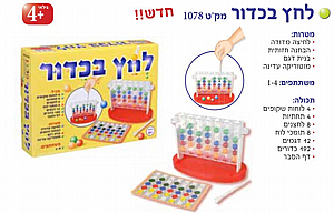 לחץ בכדור הדירן חדש!! חדש!! לחץ בכדור הדירן חדש!! חדש!!