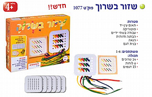 שזור בשרוך הדירן חדש!! חדש!!! שזור בשרוך הדירן חדש!! חדש!!!