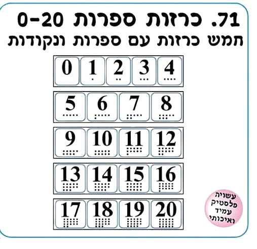 ����� ���� ����� 0-20