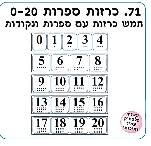 ����� ���� ����� 0-20