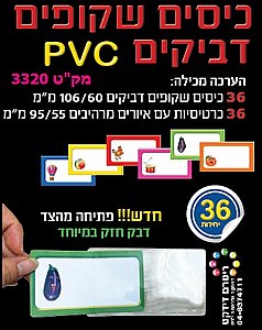 ����� ������ ������ �� ���� PVC 36 ��'