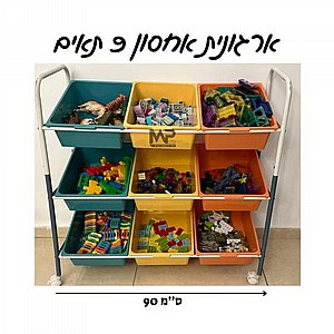 ארגונית אחסון 9 תאים ארגונית אחסון 9 תאים