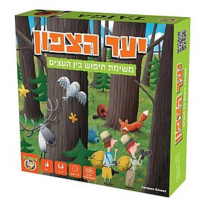 יער הצפון יער הצפון