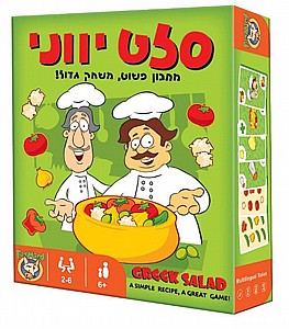 סלט יווני סלט יווני