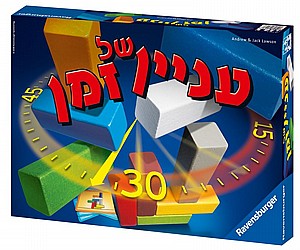 עניין של זמן עניין של זמן