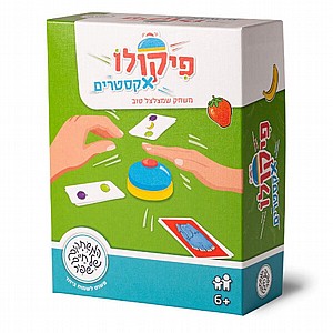 פיקולו אקסטרים פיקולו אקסטרים