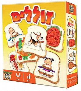 זוללים זוללים